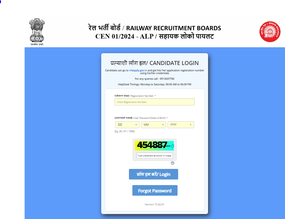 Railway RRB ALP CBAT Admit Card 2025
