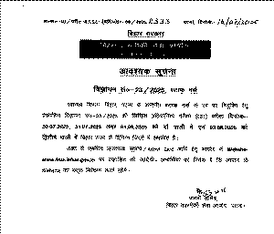 IB ACIO Exam Date 2025