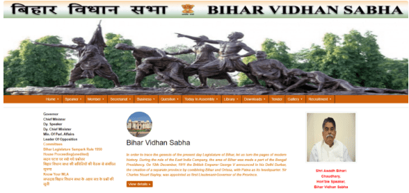 Bihar Vidhan Sabha Junior Clerk Admit Card 2025
