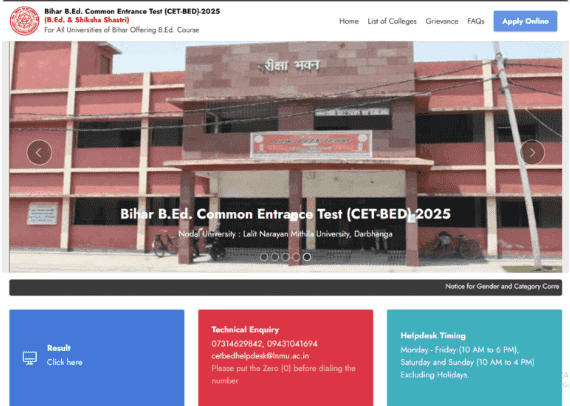Bihar BEd 2nd Merit List 2025