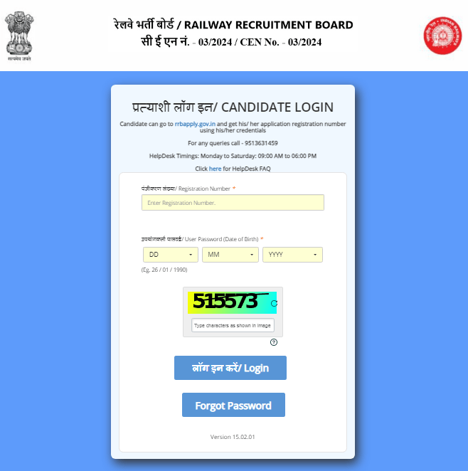 Railway RRB JE CBT-2 Result / Score Card 2025