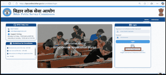 BPSC 71st Admit Card 2025