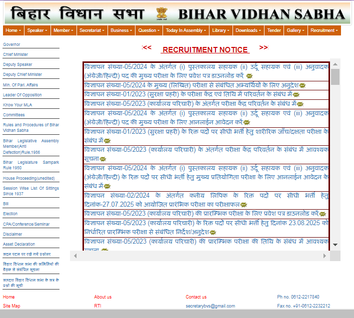 Bihar Vidhan Sabha 05/2024 Mains Admit Card 2025