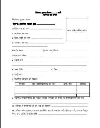 Bihar District Court Bharti