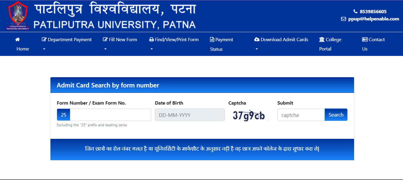 PPU 2nd Semester Admit Card 2025