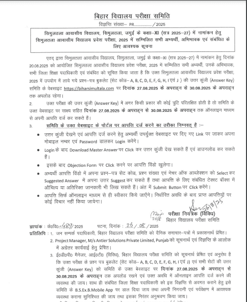 SAV Class 11th Answer Key Raise Objection 2025