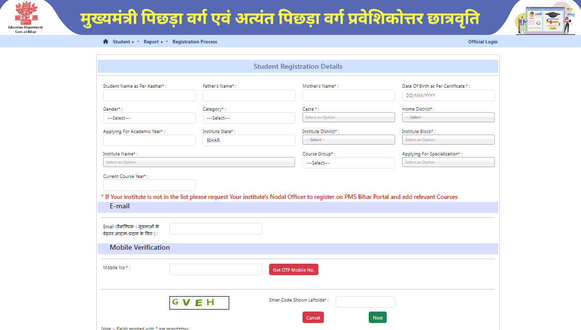 Bihar Post Matric BC / EBC Scholarship 2025