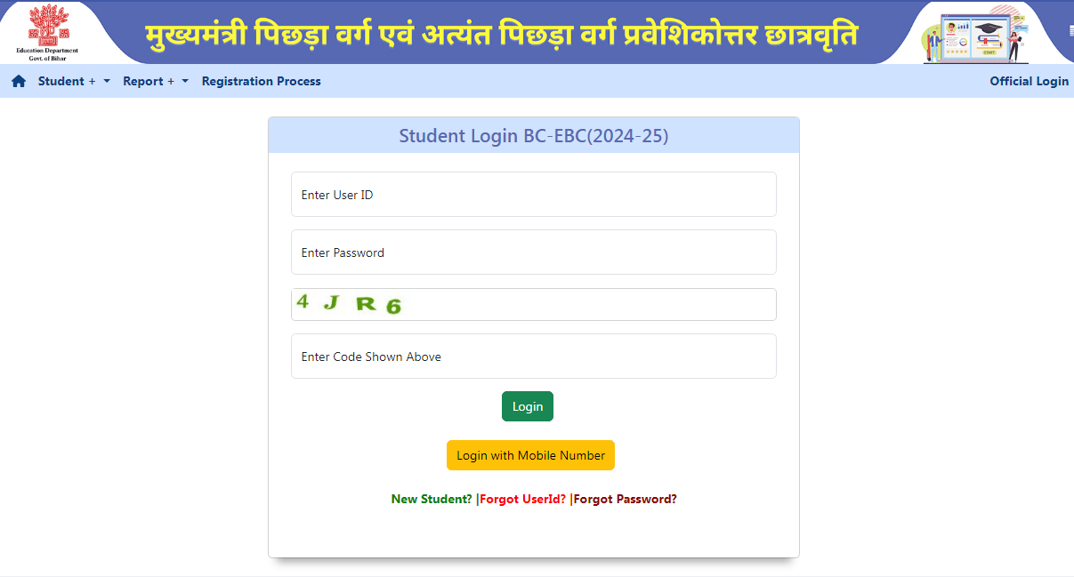 Bihar Post Matric BC / EBC Scholarship 2025