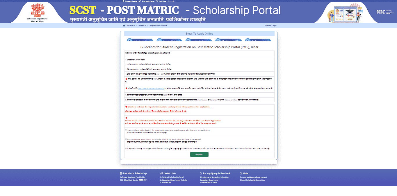 Bihar Post Matric SC / ST Scholarship 2025