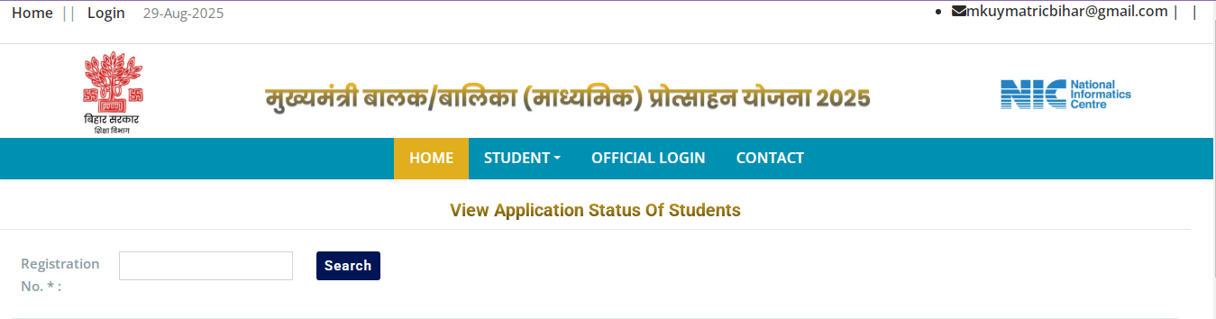 Bihar Board 10th Pass Scholarship Status Check 2025
