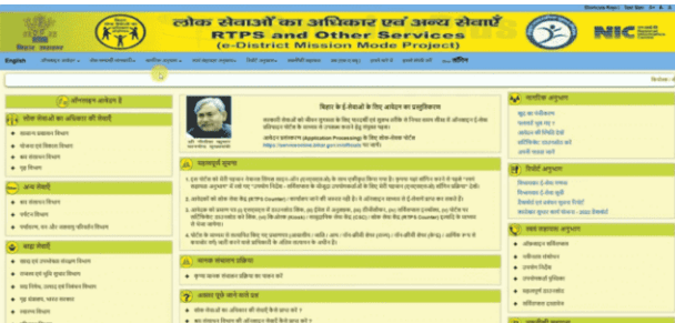 Bihar Resident Certificate Online Kaise Banaye