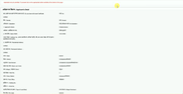 Bihar Resident Certificate Online Kaise Banaye
