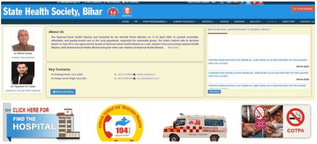Bihar SHS Laboratory Technician Vacancy 2025