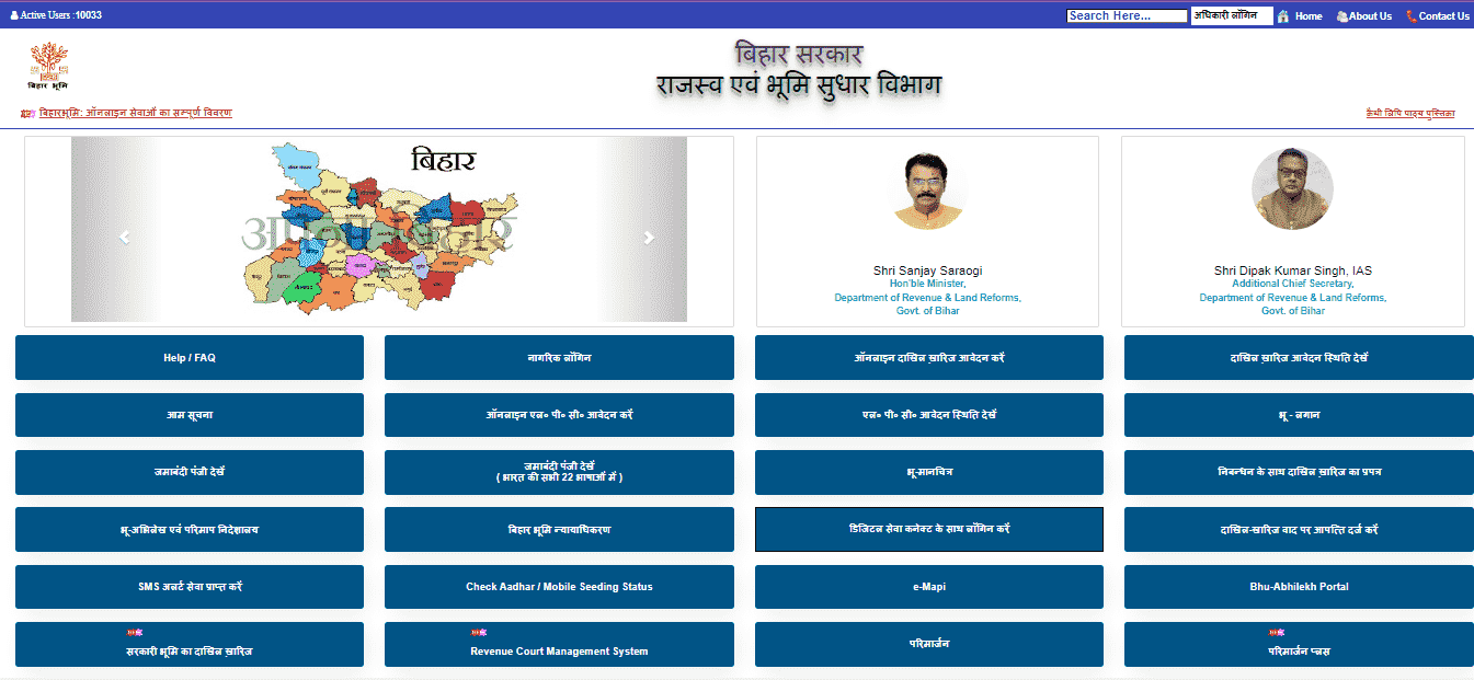 Bihar Jamin Ki Jamabandi Kaise Nikale