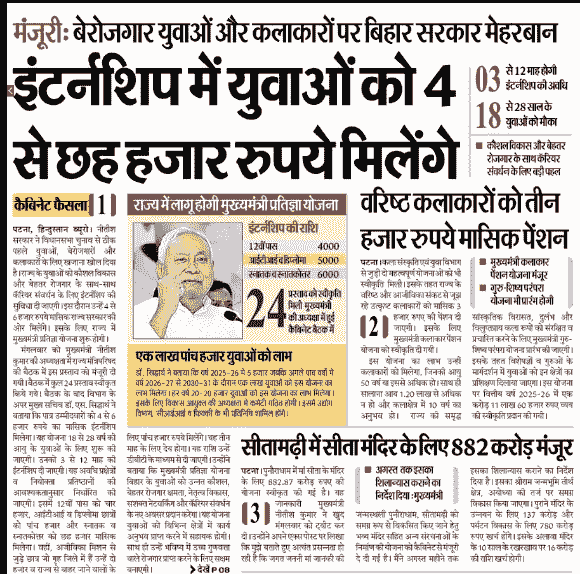 Mukhyamantri Pratigya Yojana 2025