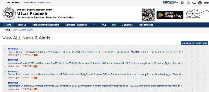 UPSSSC PET Answer Key Objection Link 2025