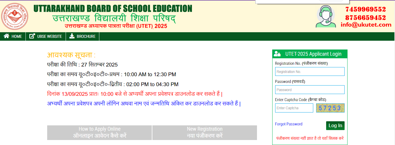 UTET Exam Date Notice 2025