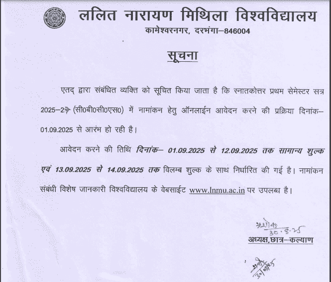 LNMU UG On Spot Admission 2025