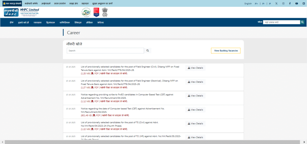 NHPC JE Exam City Intimation Slip 2025