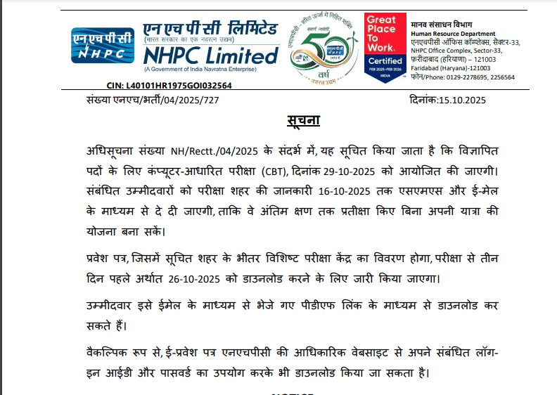 NHPC JE Exam City Intimation Slip 2025